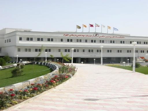 دانشگاه علوم پزشکی جهرم